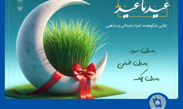 بانک تجارت اعتبار 20 میلیون تومانی می‌دهد