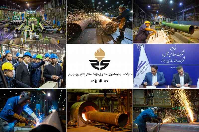 خروج شرکت لوله سازی اهواز از زیان عملیاتی با انعقاد قراردادهایی به ارزش 6 همت