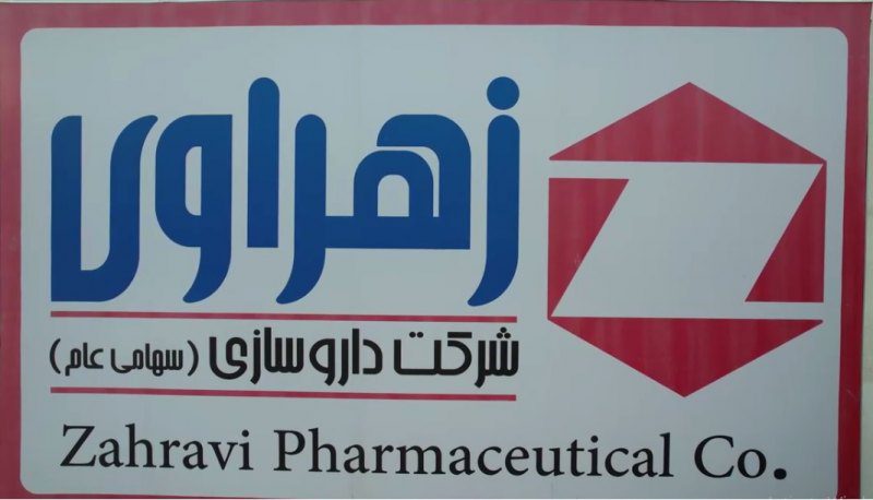 امیر سعیدی کلجاهی مدیرعامل داروسازی زهراوی شد