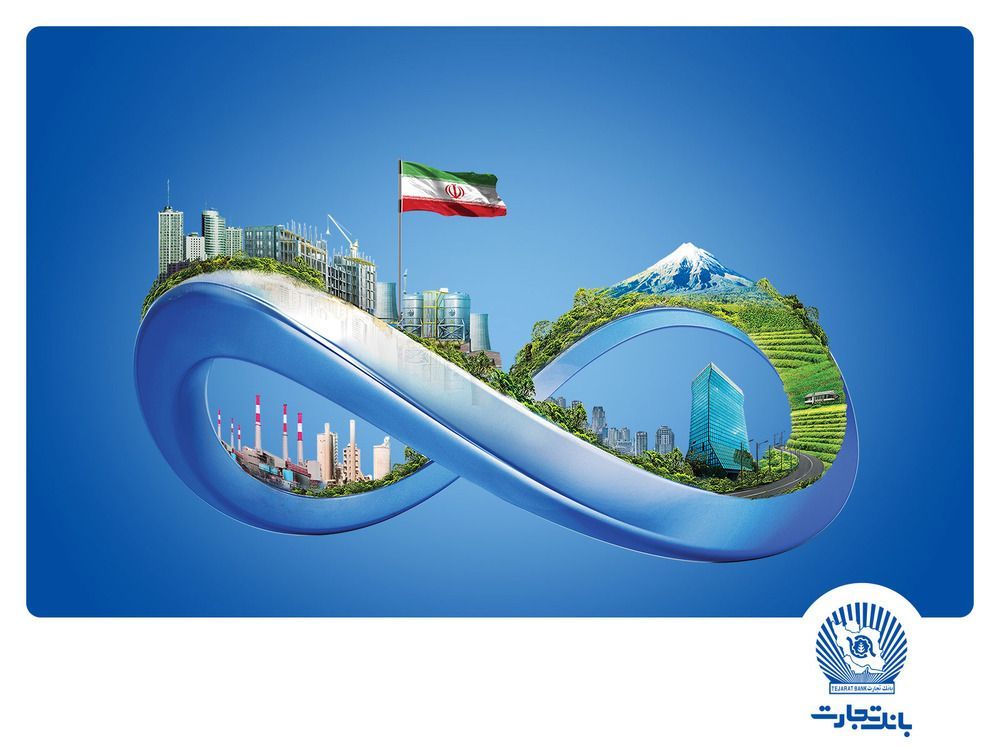 مسیر حرفه ای بانک تجارت در جریان پیشرفت و سودآوری
