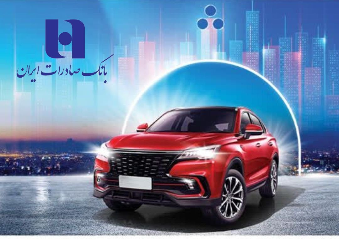 ​ثبت‌نام خودروهای وارداتی با حساب وکالتی بانک صادرات