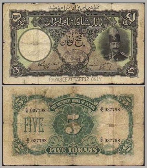 ۱۸ بهمن انتشار پول کاغذی در ایران هفت قرن پیش