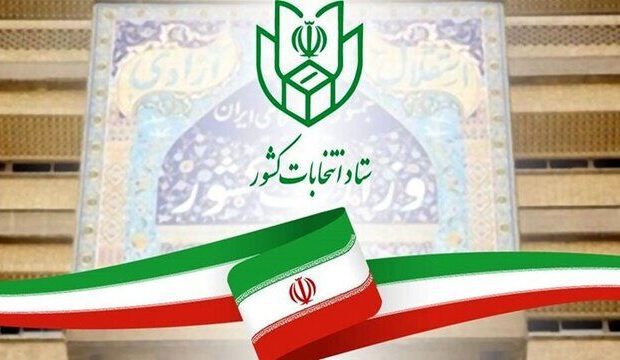 مدارک لازم برای رای دادن در انتخابات مجلس