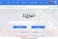 نحوه دریافت جواز کسب + مراحل ورود به درگاه ملی مجوزها