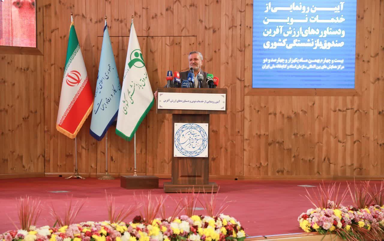 رونمایی از خدمات نوین و دستاوردهای ارزش‌آفرین صندوق بازنشستگی کشوری