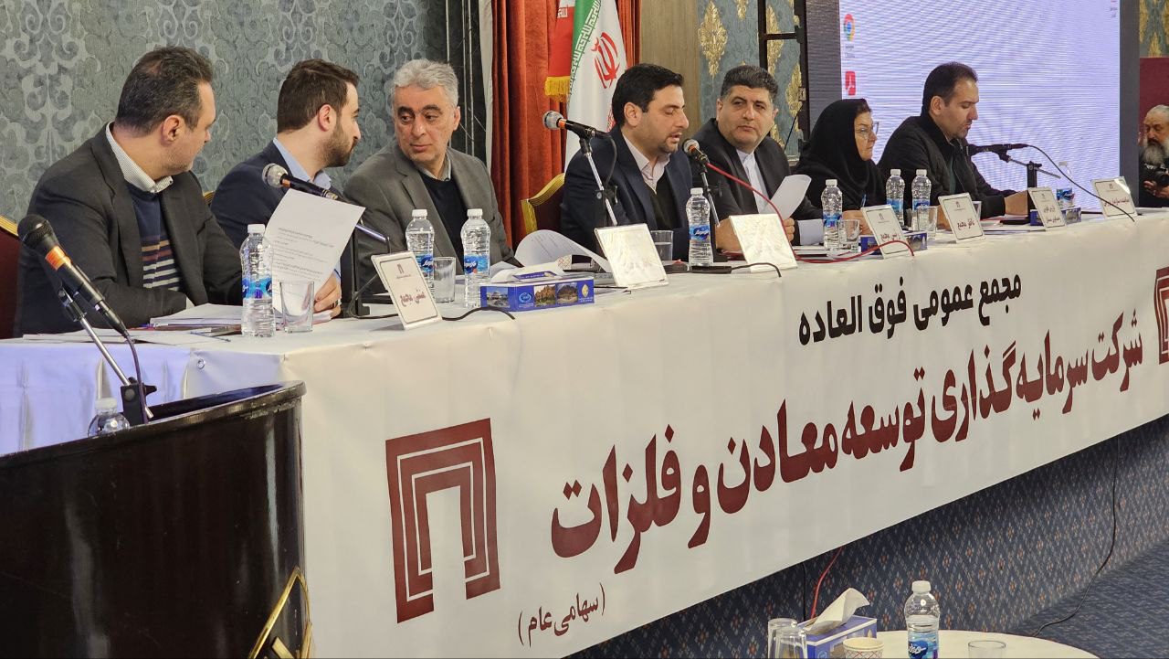 افزایش سرمایه ده هزار و ۷۰۰ میلیارد تومانی «ومعادن» به تصویب رسید