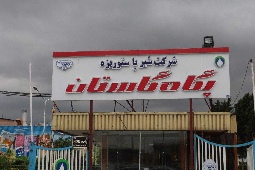 ورود افزایش سرمایه غگلستا به مجمع