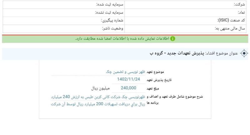 کاما از تعهداتی جدید خبر داد