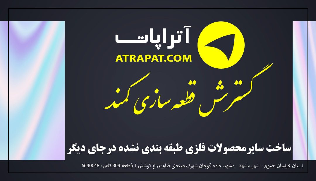 خرید سهام یک شرکت سهامی خاص توسط فکمند