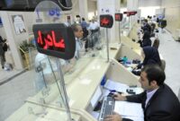 ساعت کار جدید شعب بانک صادرات ایران اعلام شد