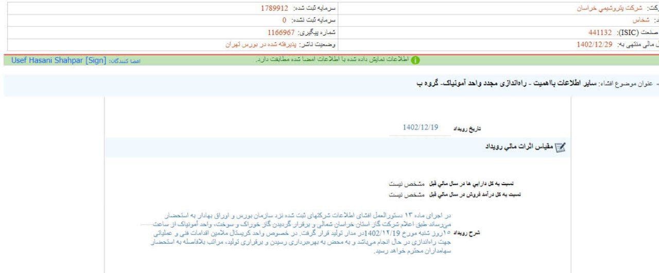 شروع مجدد فعالیت های خراسان