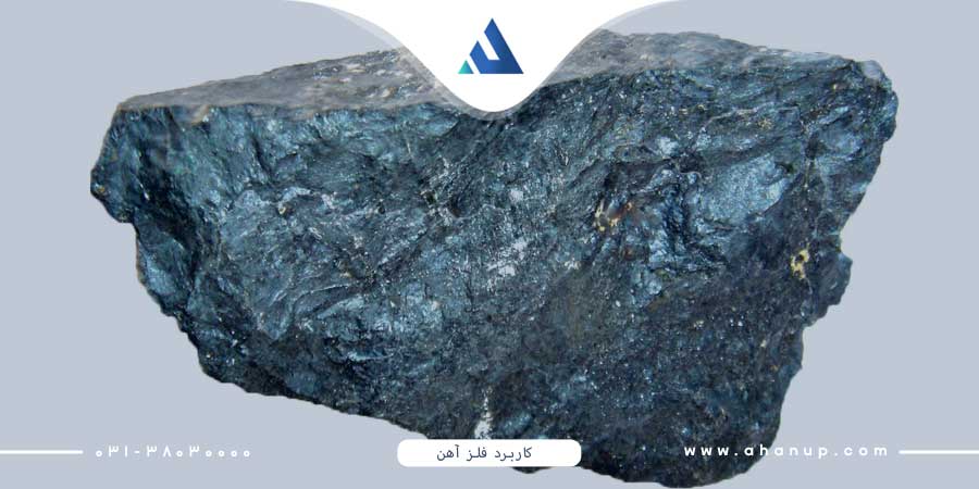 کاربرد و ویژگی های فلز آهن چیست