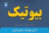 نماد بیوتیک | نماد بورسی شرکت آنتی بیوتیک سازی ایران