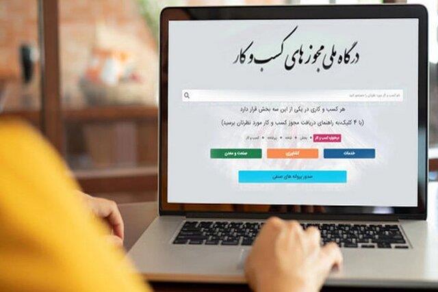 کسب‌وکارها تا ۱۵ اردیبهشت ملزم به دریافت شناسه یکتا شدند