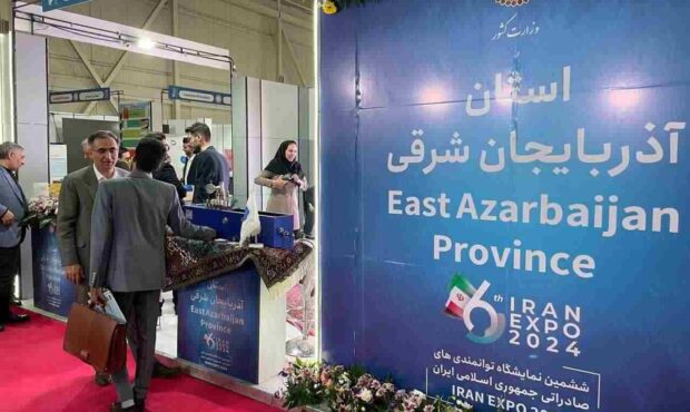 حضور فعال استان آذربایجان‌شرقی در نمایشگاه توانمندی‌های صادراتی