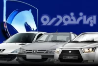 فروش فوری ایران خودرو/ 90 روزه شاسی بلند تحویل بگیرید