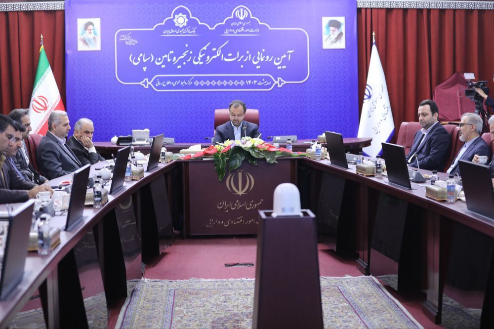 بانک صادرات ایران پیشرو در عملیاتی کردن برات الکترونیک سپامی 