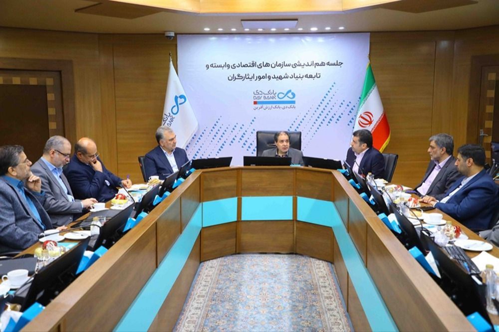 میزبانی بانک دی از مدیران سازمان‌های اقتصادی بنیاد شهید و امور ایثارگران