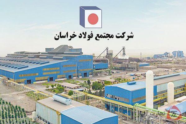 رکوردهایی که فولاد خراسان جابه‌جا کرد-رتبه اول رشد تولیدِ فولاد در مجتمع فولاد خراسان
