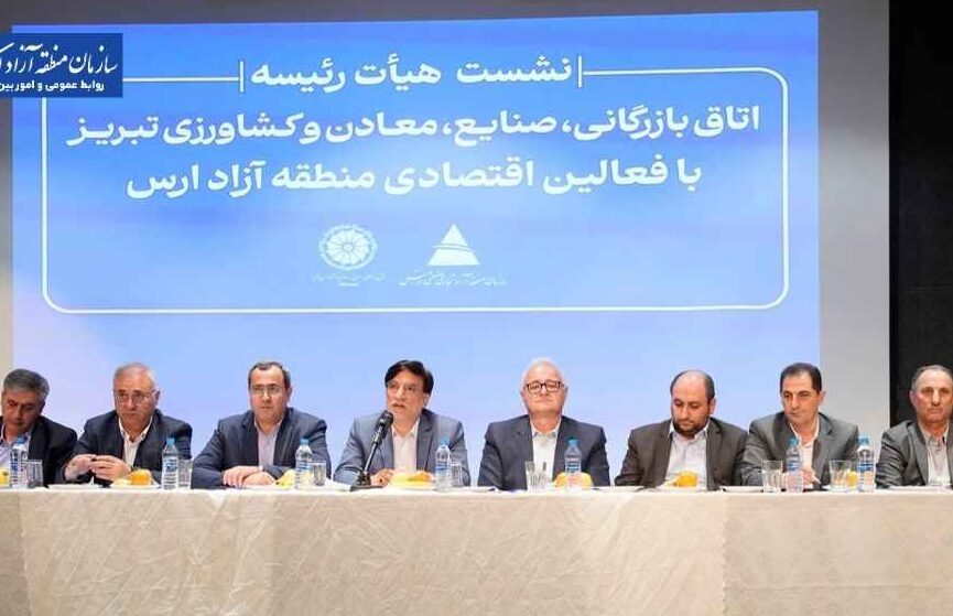 تراز تجاری مثبت ارس در سال 1402