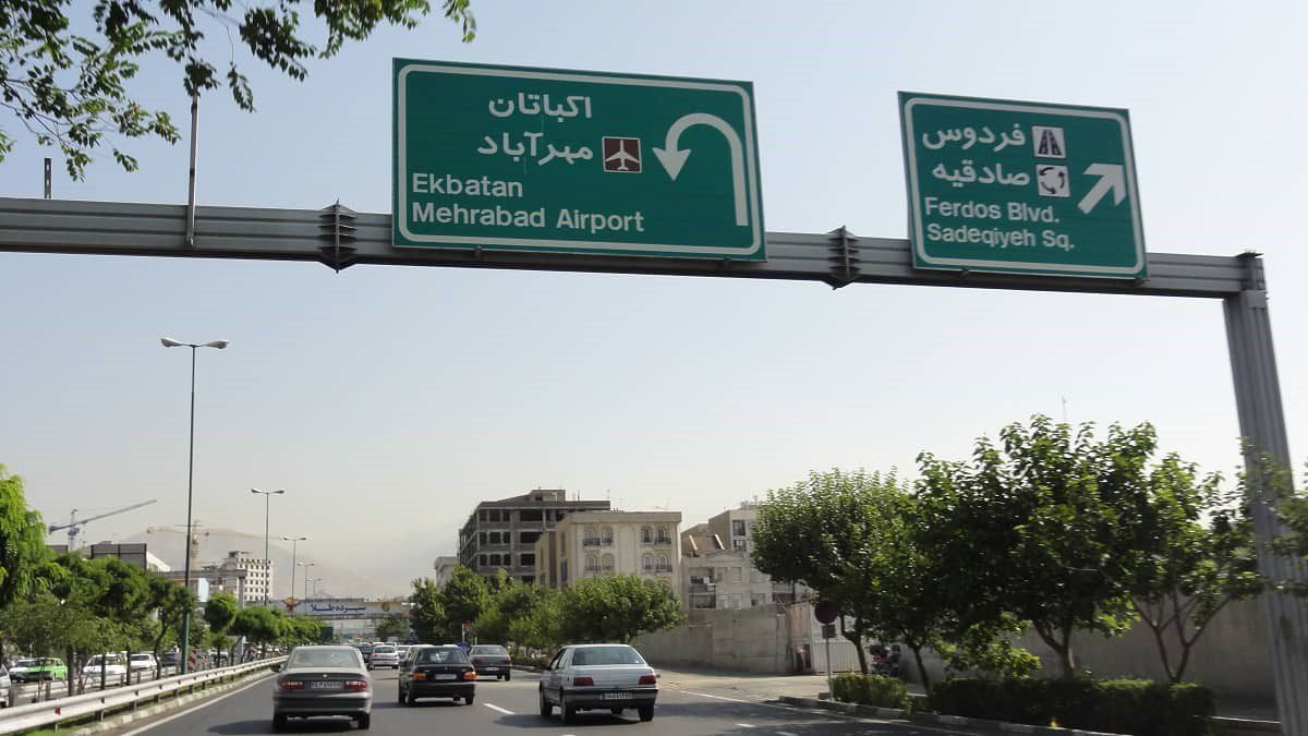 خرید خانه در بلوار فردوس تهران