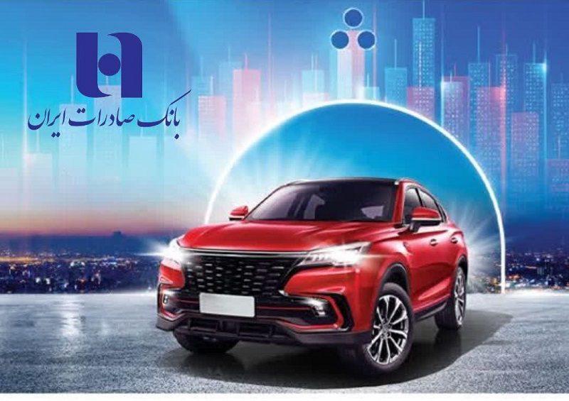 ثبت‌نام خودروهای برقی وارداتی با حساب وکالتی بانک صادرات
