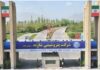 فروش سهام پتروشیمی شازند فرآیندی کاملاً قانونی بوده است