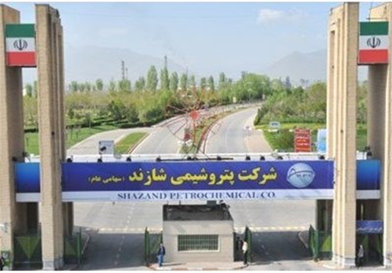 فروش سهام پتروشیمی شازند فرآیندی کاملاً قانونی بوده است