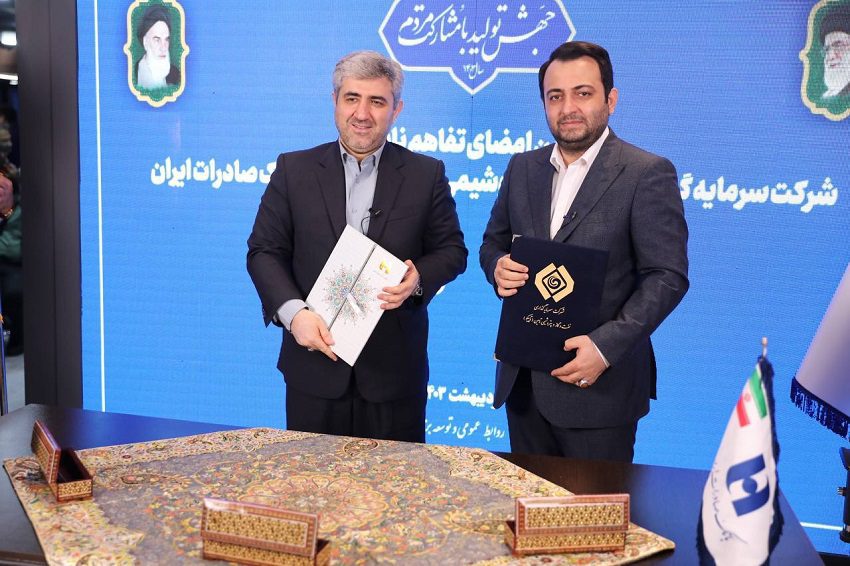 امضای تفاهم‌نامه میان بانک صادرات و تاپیکو