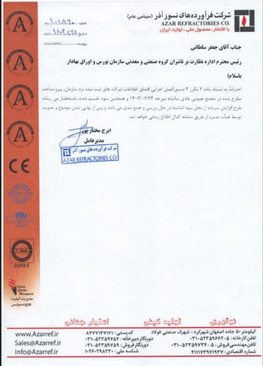 کاذر شفاف سازی کرد