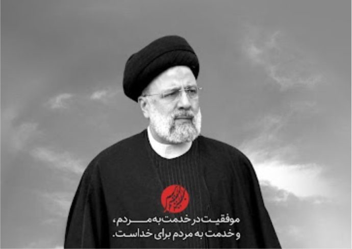 پیام تسلیت مدیرعامل شرکت سرمایه گذاری توسعه معادن و فلزات در پی شهادت رئیس جمهور