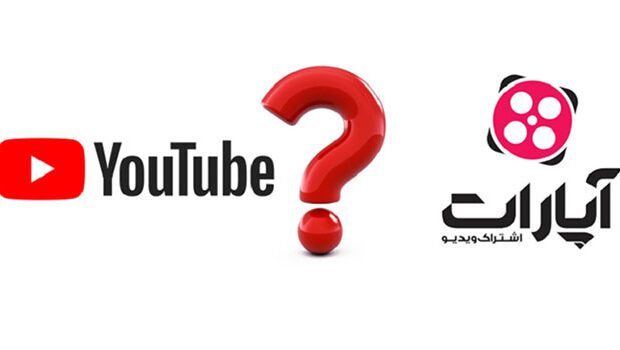 کسب درآمد از آپارات یا یوتیوب؟ کدام بهتر است؟
