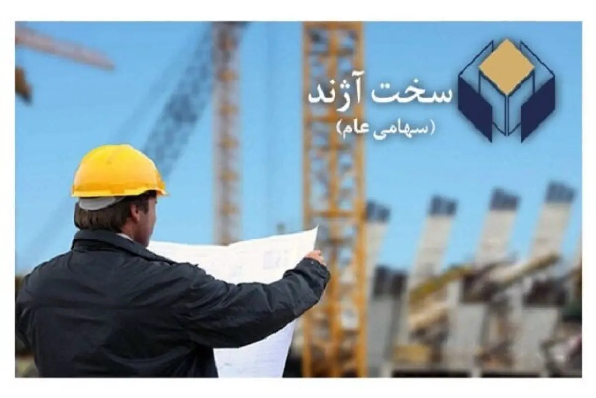 سهامداران ثاژن فراخوانده شدند