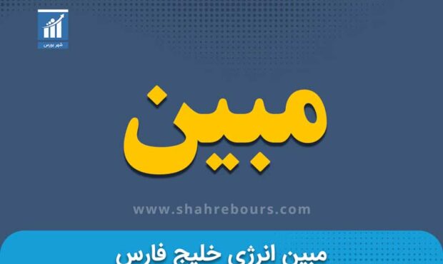 افشای ب مبین چه بود؟