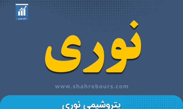 کدال نوری | تغییرات هیئت مدیره شرکت