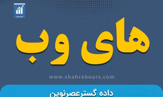 کدال های وب | ثبت افزایش سرمایه شرکت