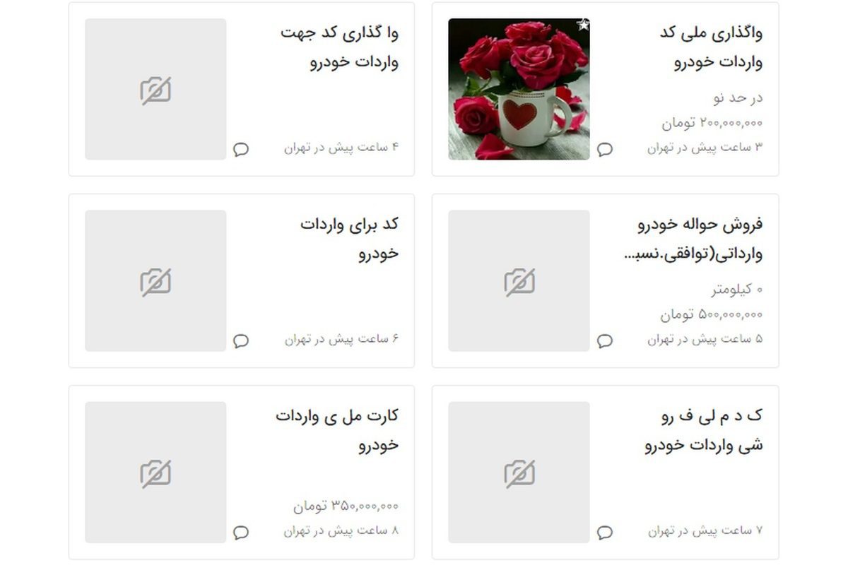 هر کد ملی 250 میلیون تومان!