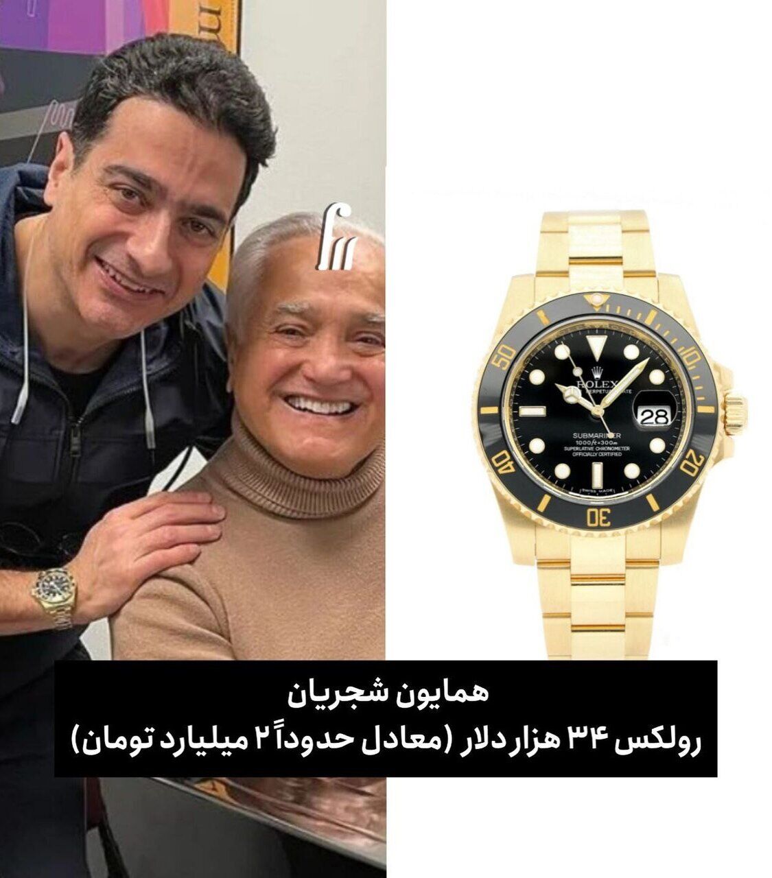 همایون شجریان