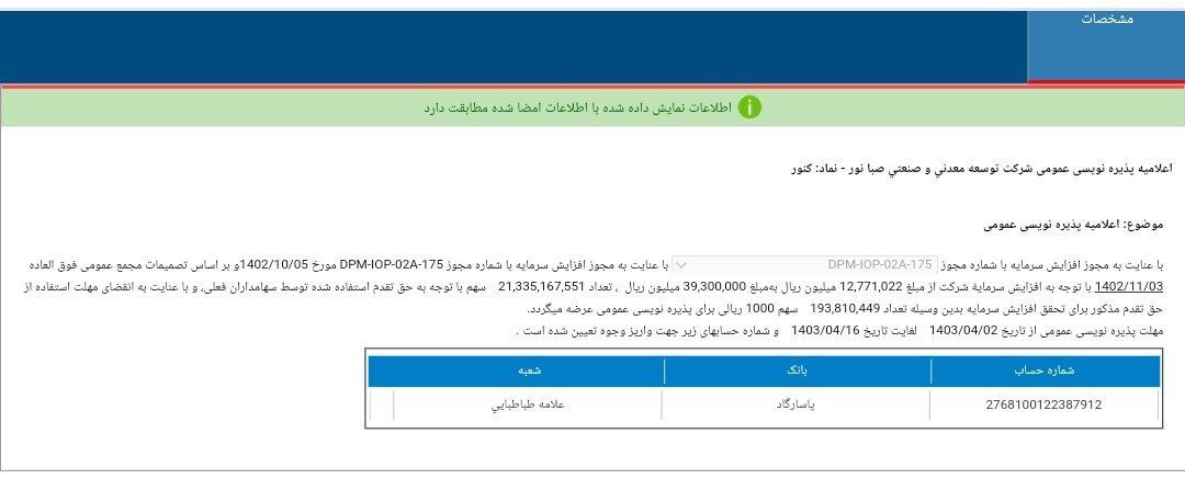 کنور پذیره نویسی دارد