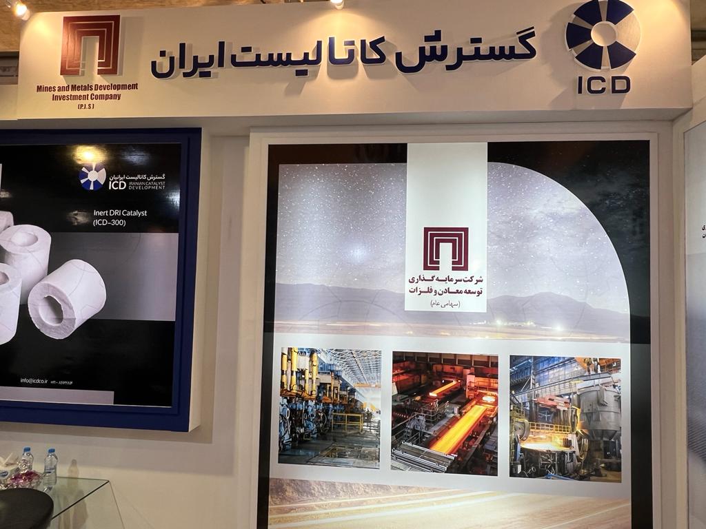 نگاهی به عملکرد زیرگروه ومعادن