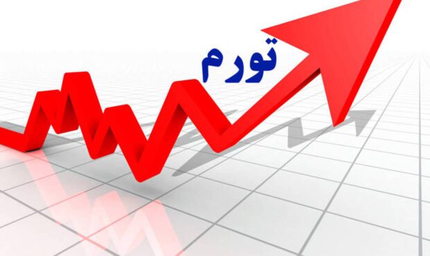 اعتراف کیهان به تورم ۴۳ درصدی/ دولت شهید رئیسی در سه سال تورم را یک درصد کاهش داد؟