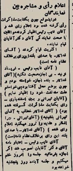 اطلاعات 12 تیر
