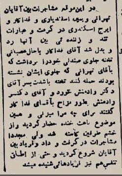 اطلاعات 12 تیر2