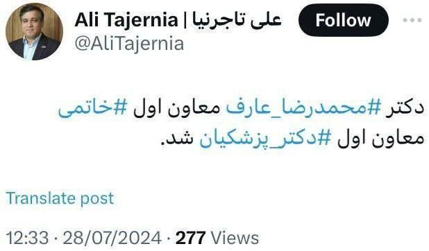 معاون اول