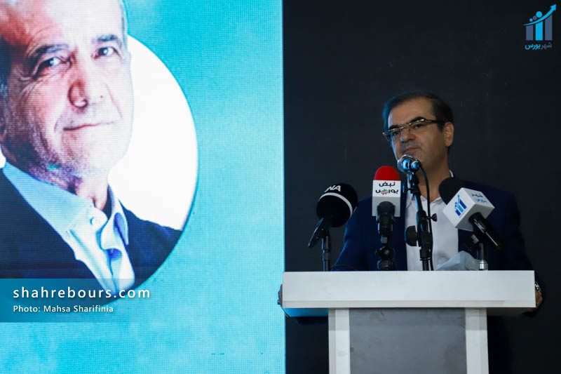 گردهمایی اقتصادی حامیان مسعود پزشکیان