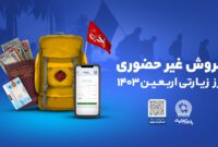 دریافت غیرحضوری ارز اربعین از طریق شعب و واحدهای منتخب بانک تجارت