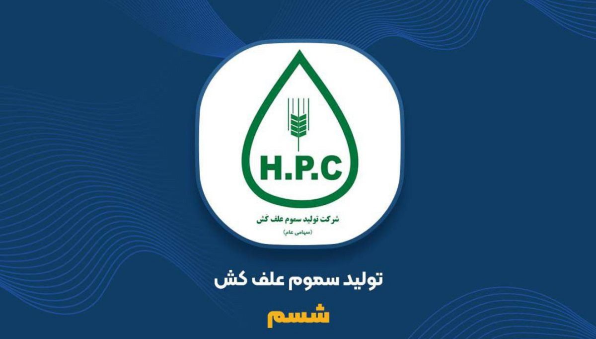 شسم سود توزیع می کند