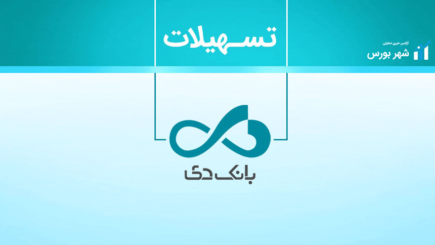 تحقق رویاهای جوانان با تسهیلات ازدواج و فرزندآوری بانک‌ها