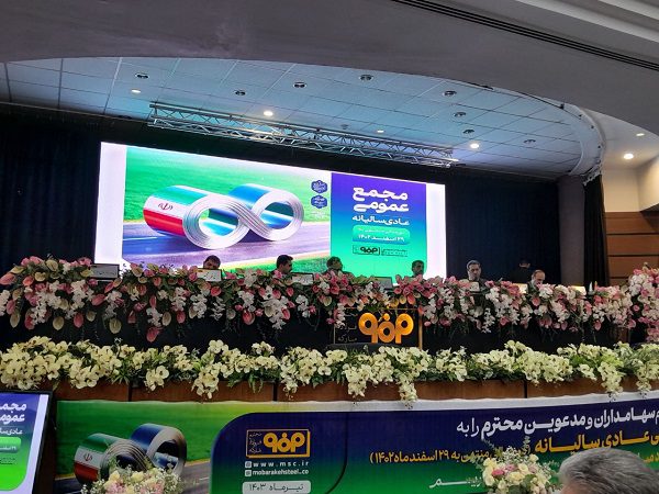 سود خالص ۹۲ همتی فولاد مبارکه در سال گذشته