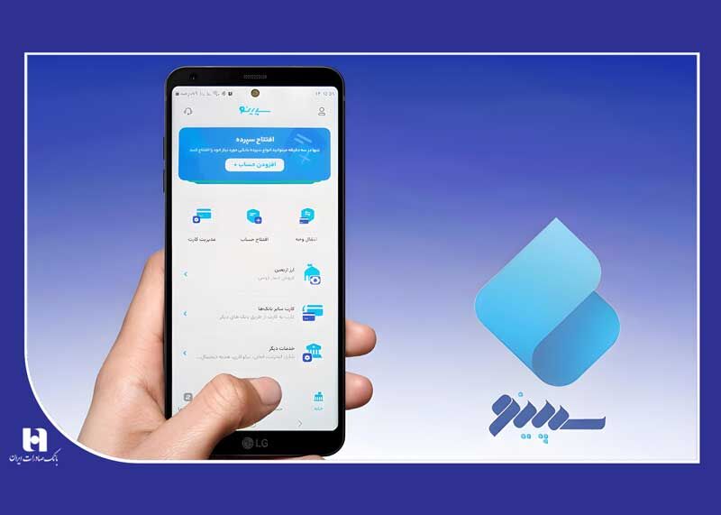 معرفی اپلیکیشن سپینو